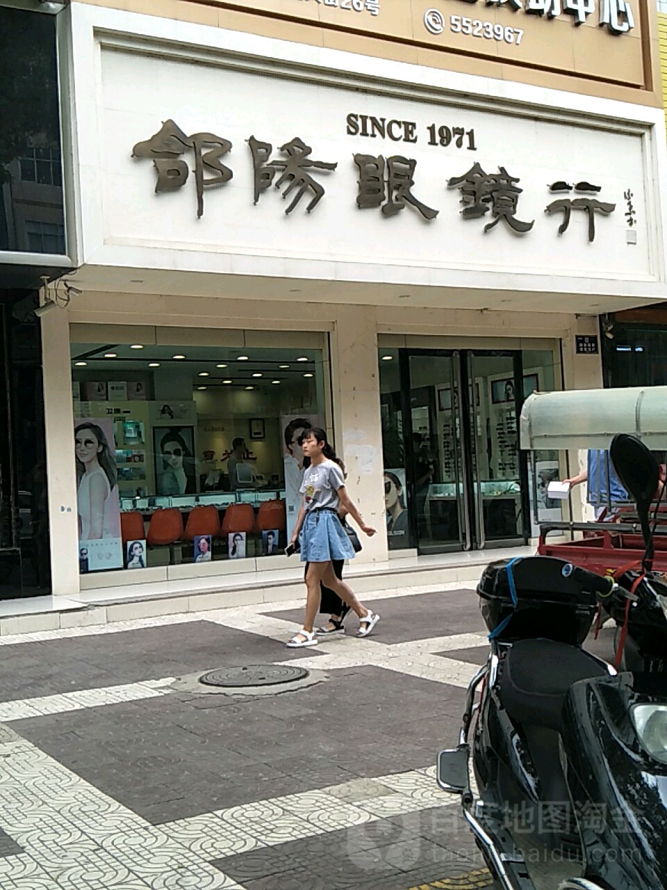 合阳眼镜行