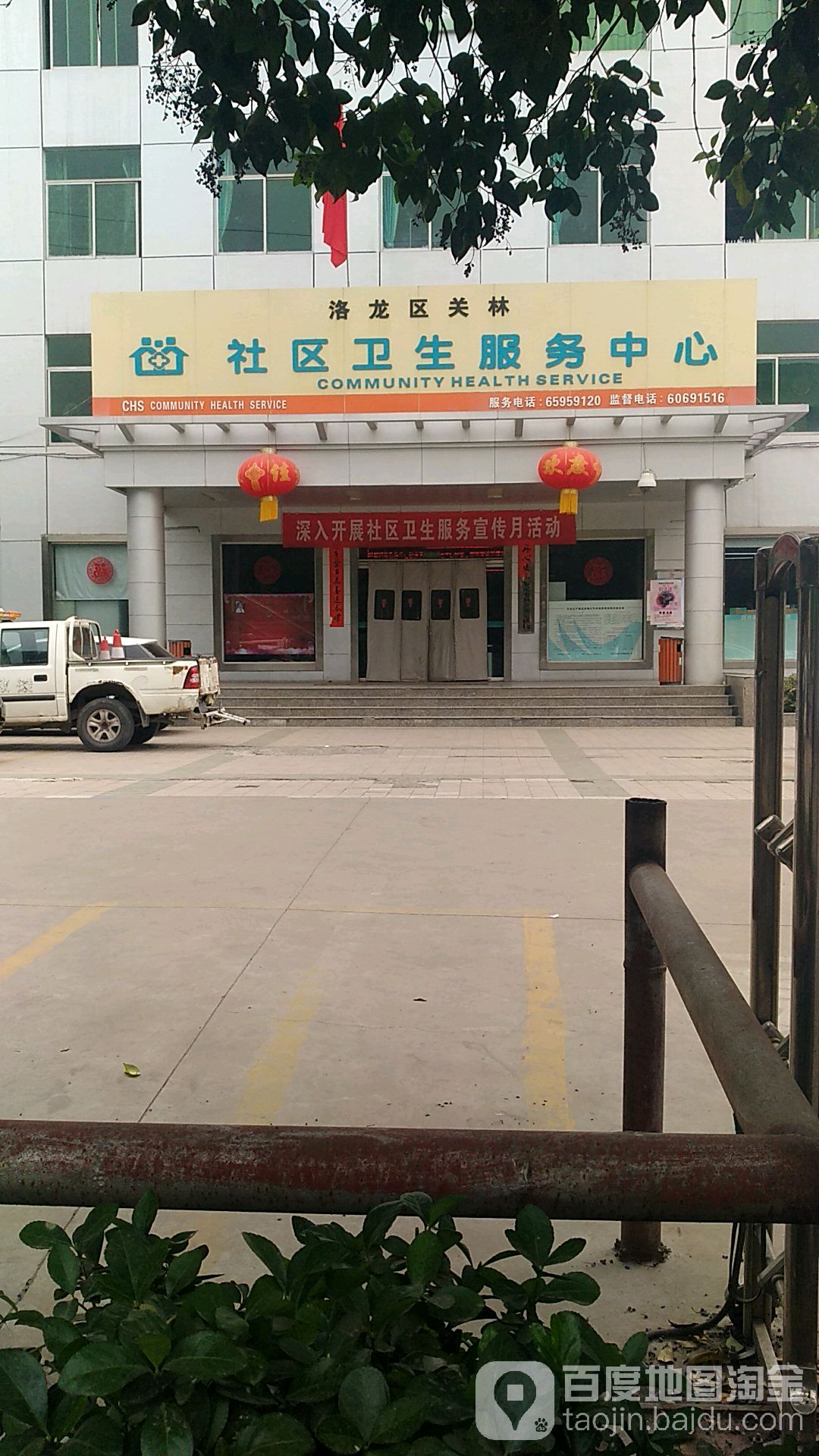 洛龙区关林社区卫生服务中心 地址:河南省洛阳市