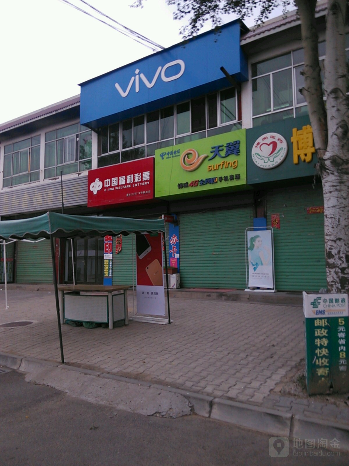 中国电信(锦界五区天翼手机卖场)