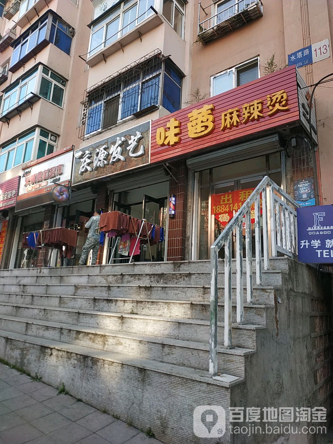 庆源发艺(东芬客运站店)