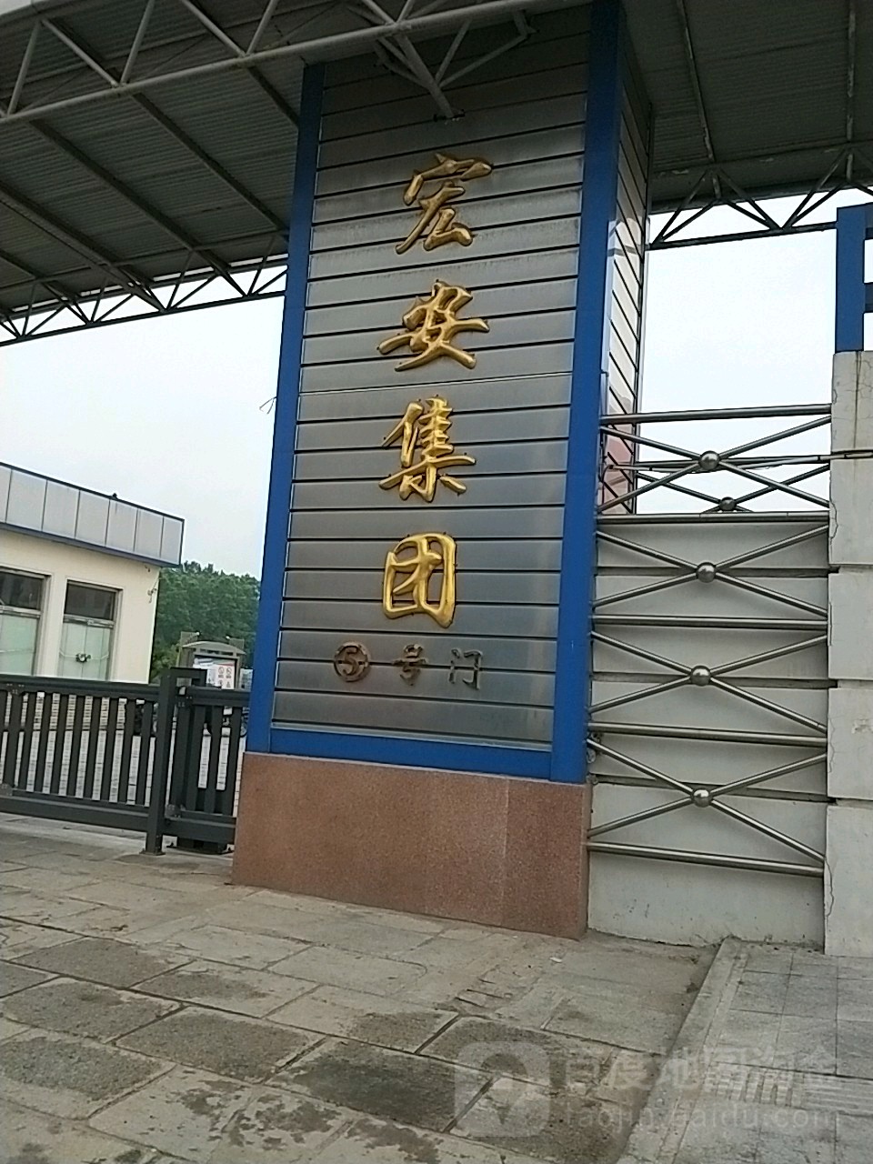 宏阳集团