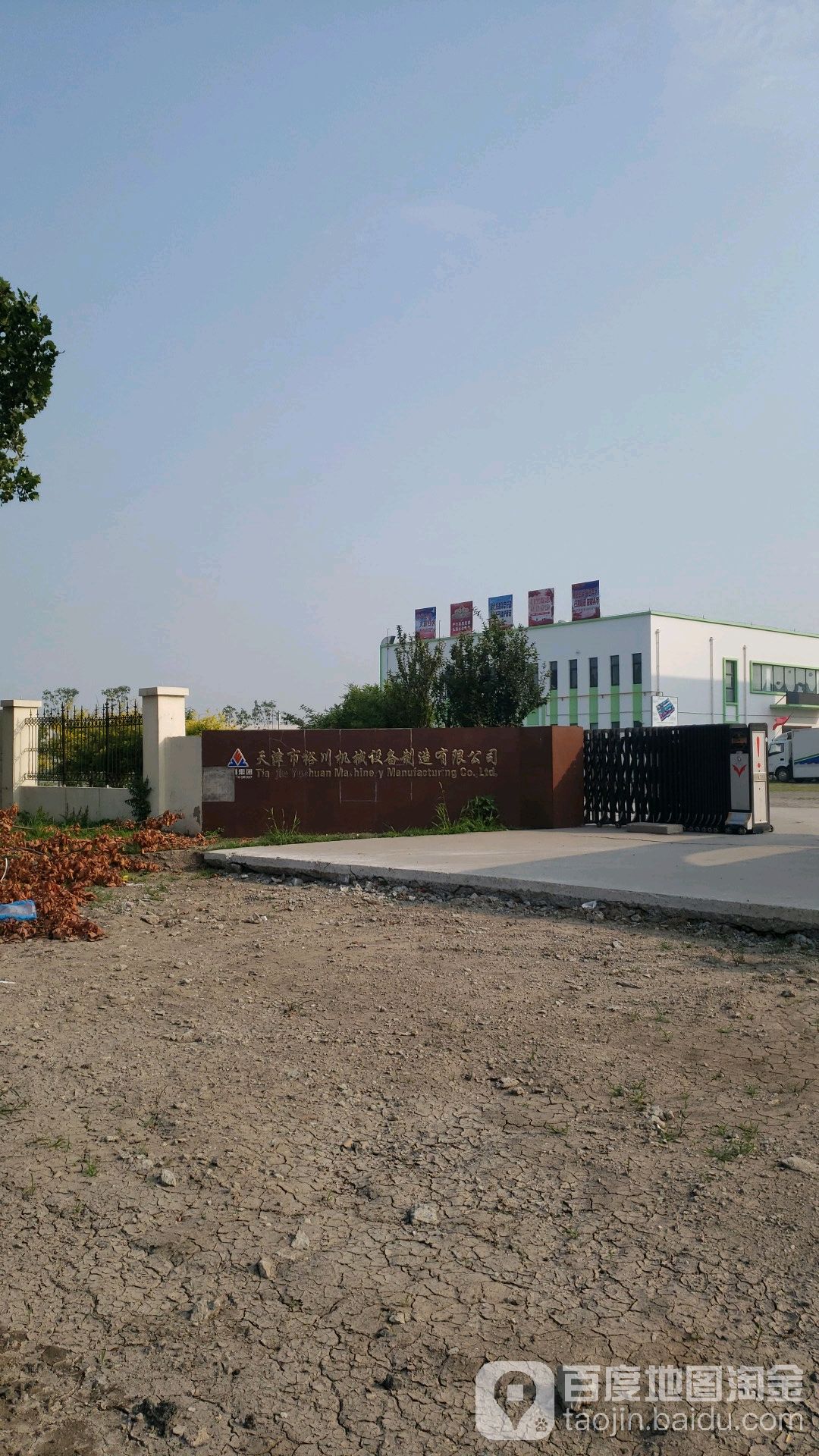 天津市裕川机械设备制造有限公司
