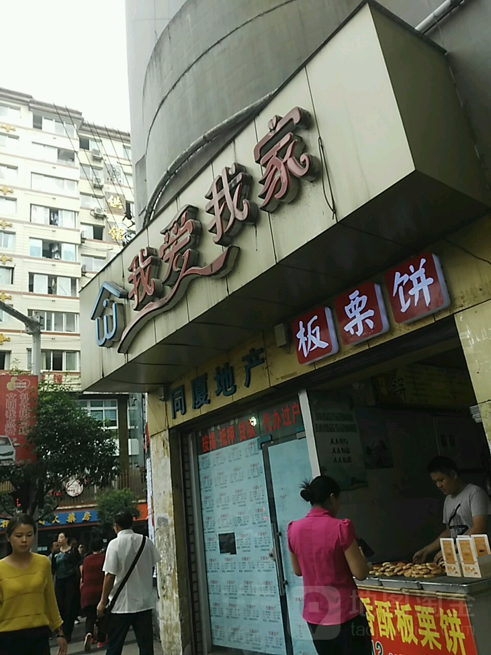 香酥板栗饼
