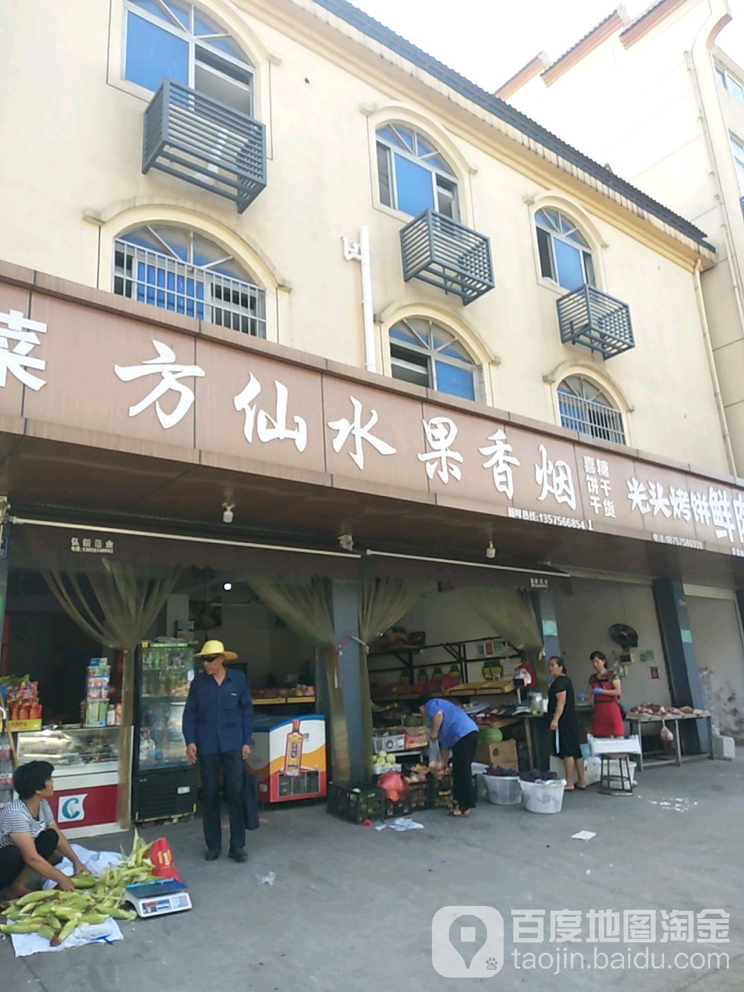 方仙水果香烟