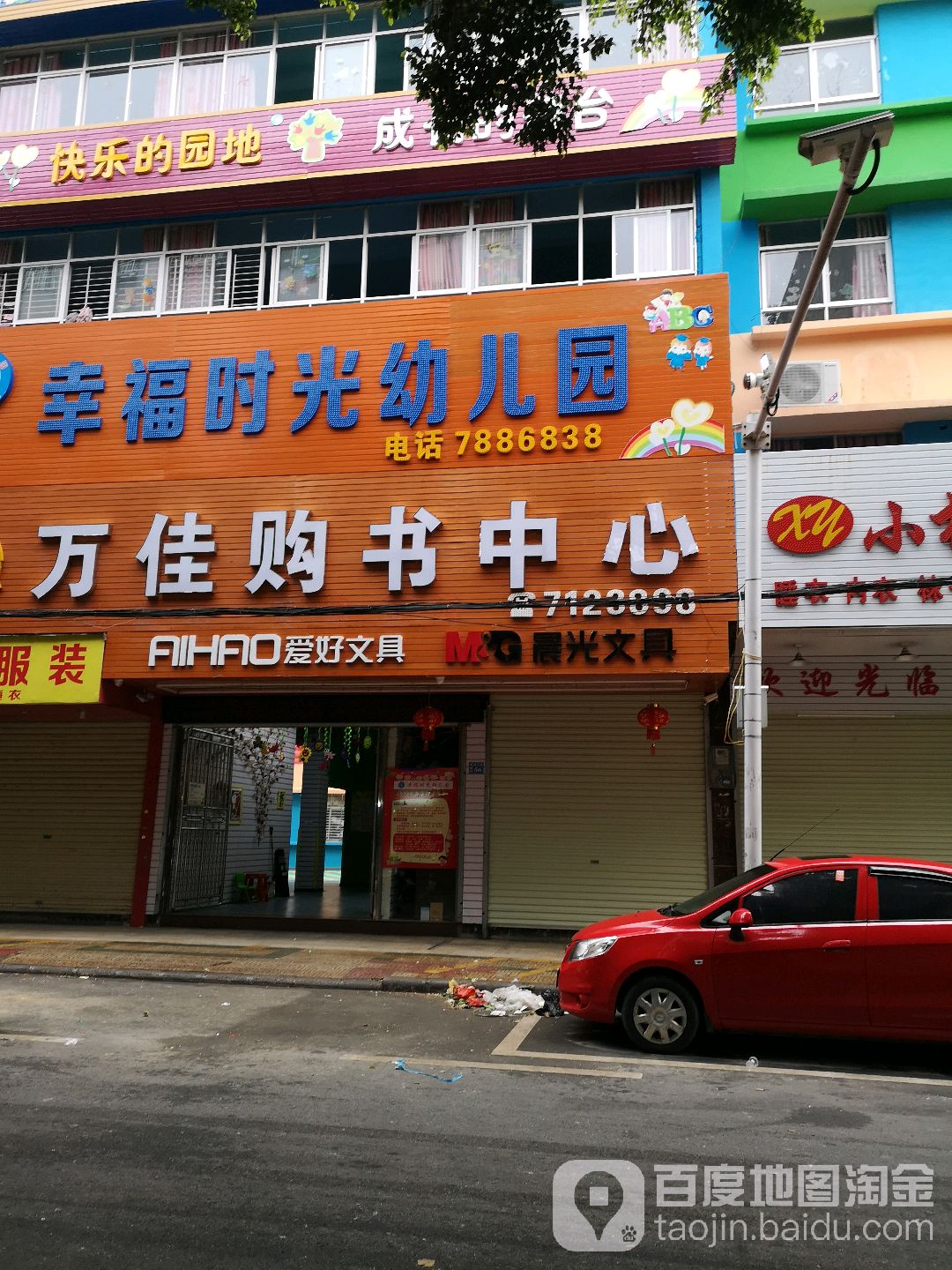 万佳购书中心