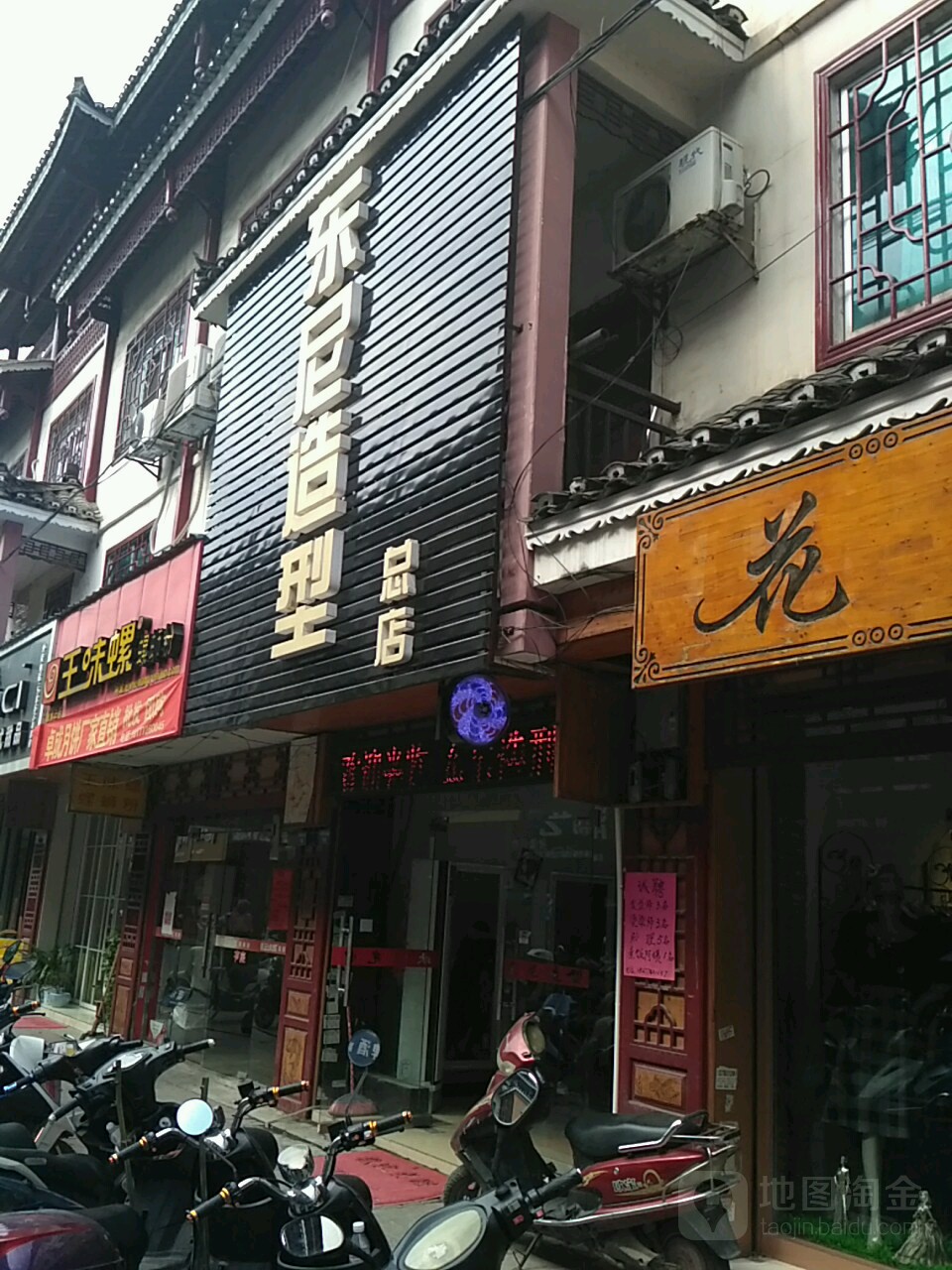 东尼造(总店)