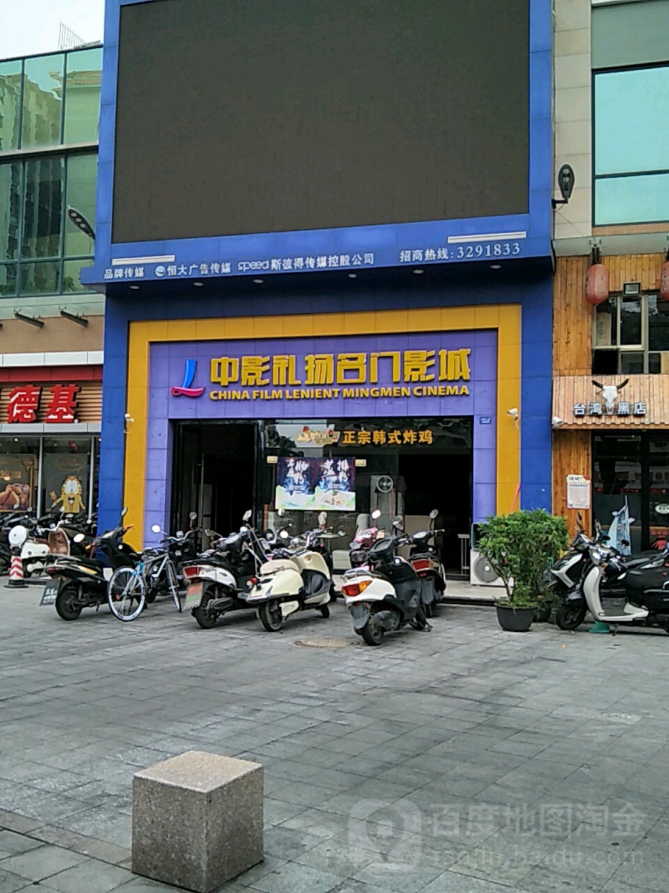 中影礼扬名门影城(汕尾店)