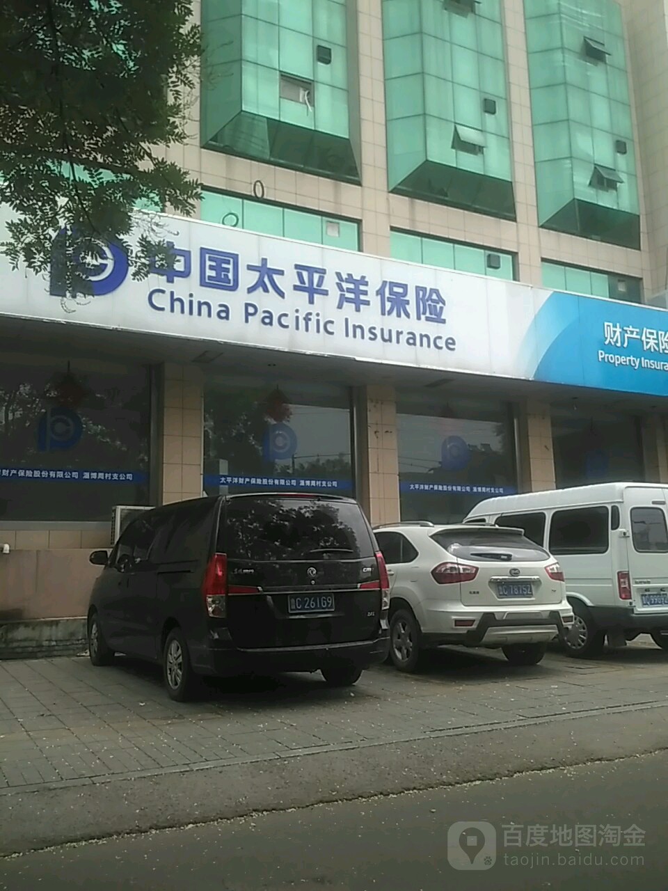 中国太平洋财产保险股份有限公司(棉花市街)