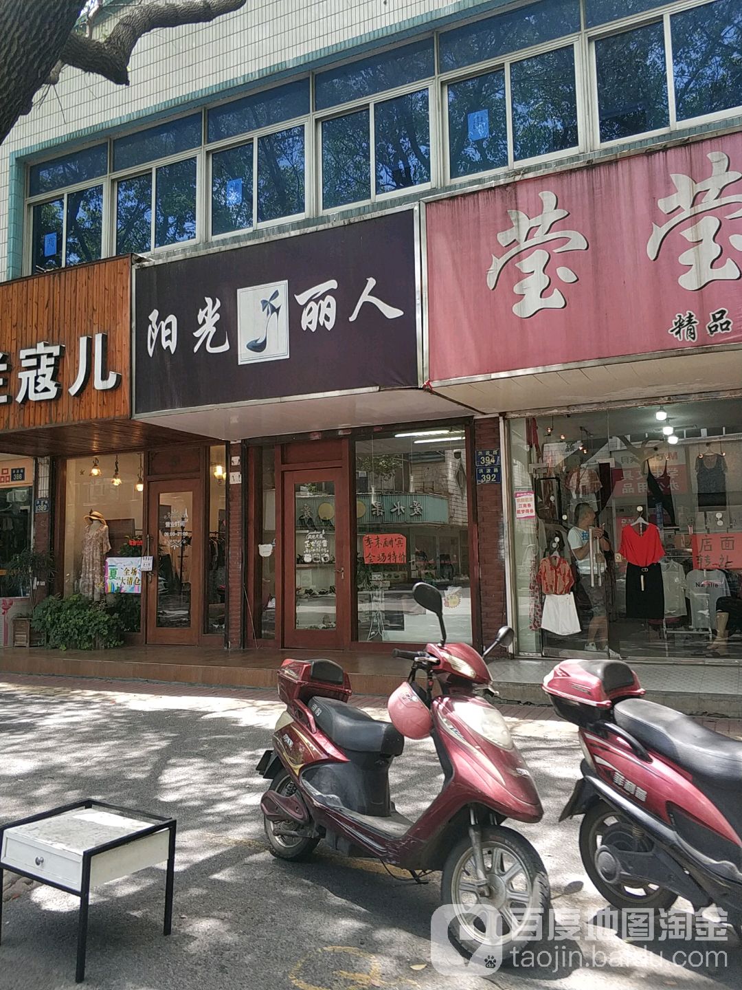 阳光丽人(洪波路店)