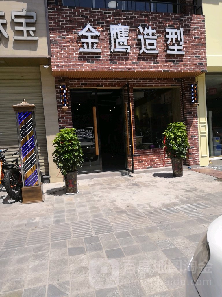 金鹰号造型(安康街店)