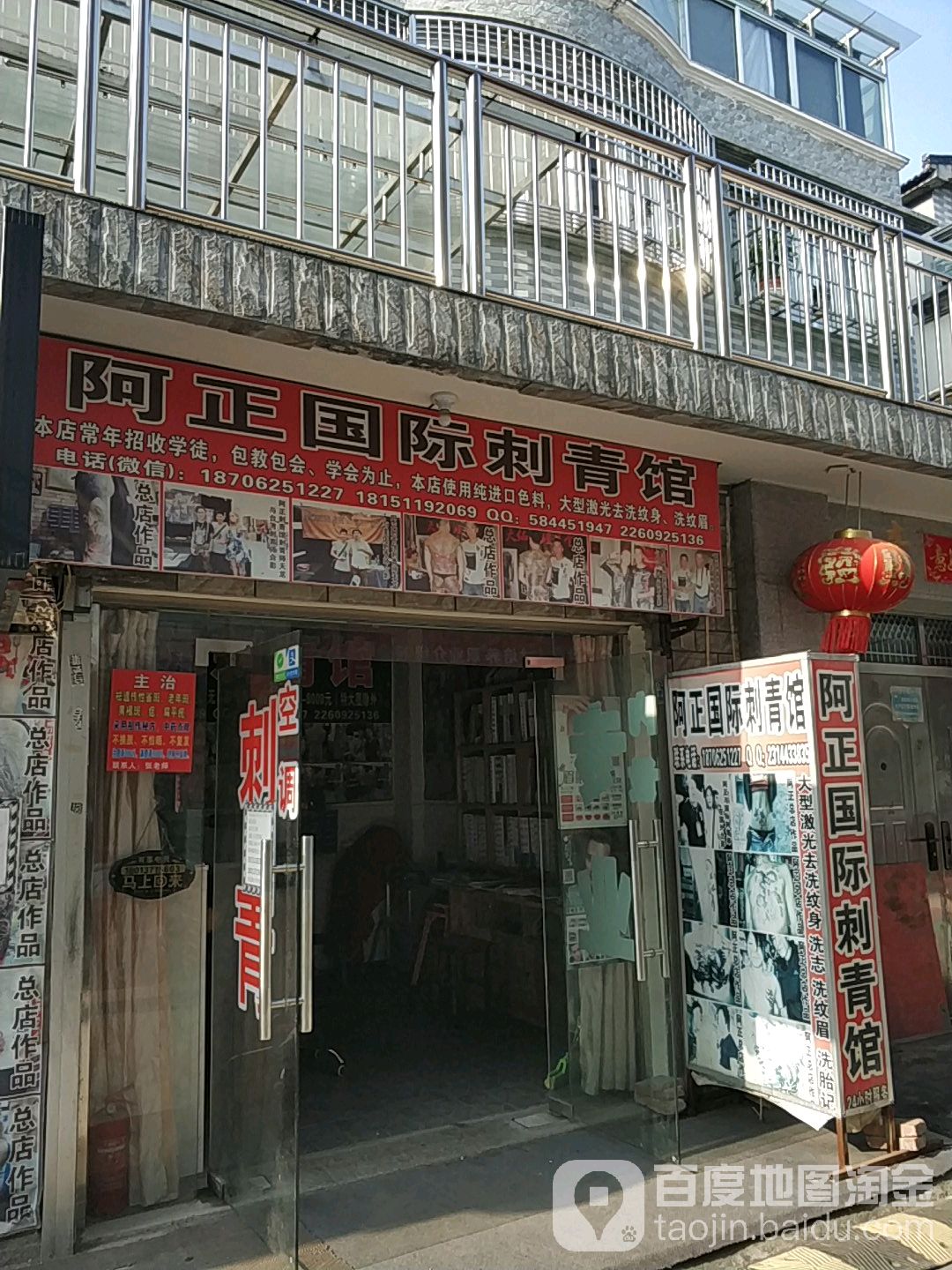 阿正国际刺青馆(吴江庞杨城南花苑店)