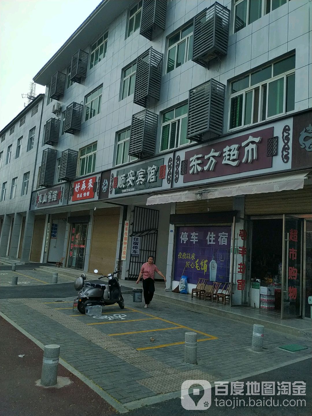 东方超市(园丁苑北)