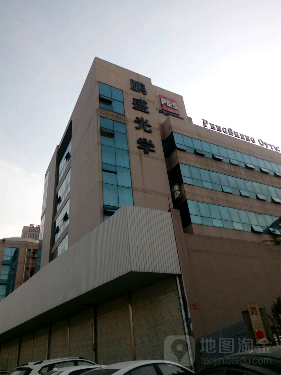 鹏盛光学