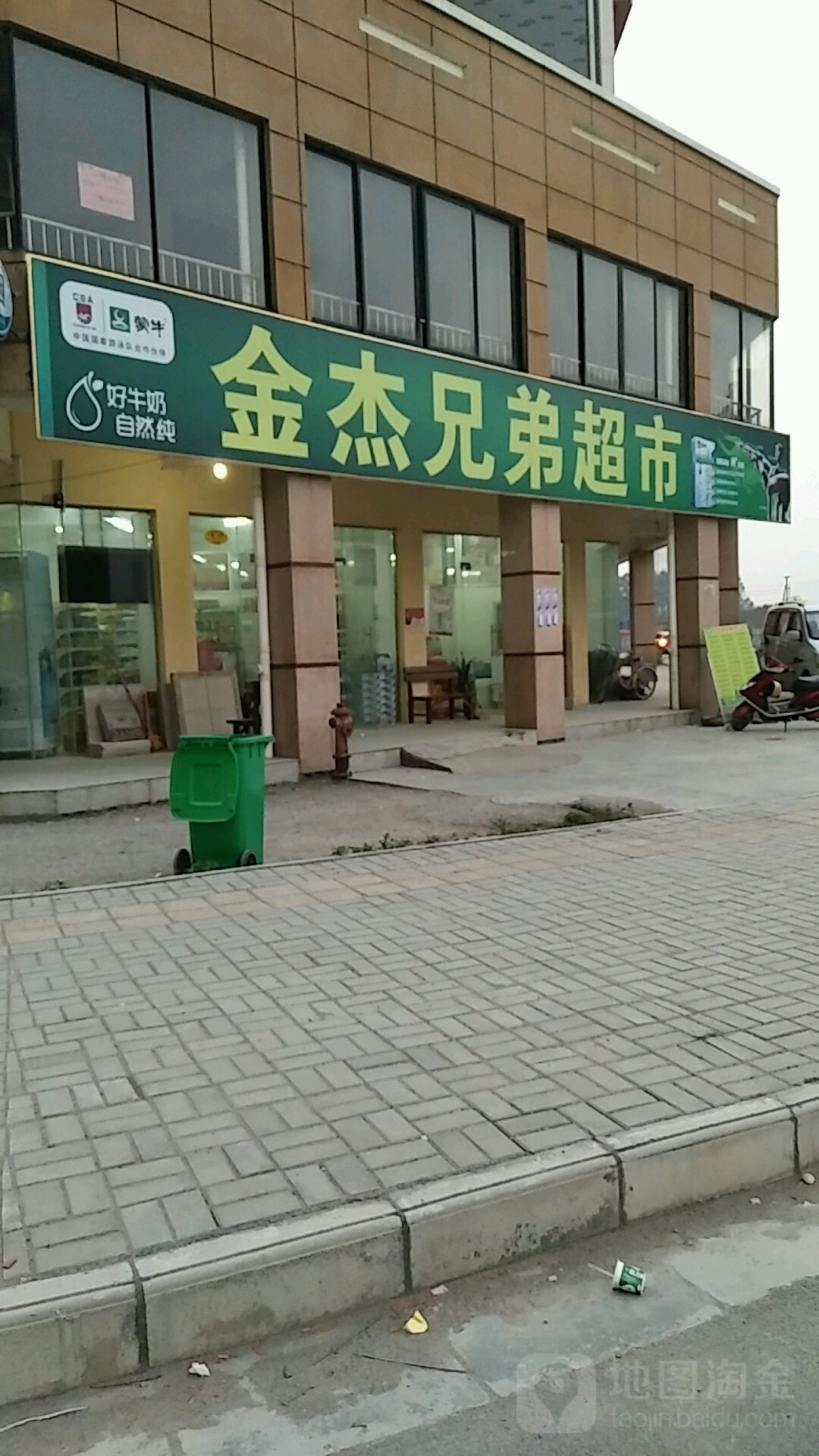 金杰兄弟超时市