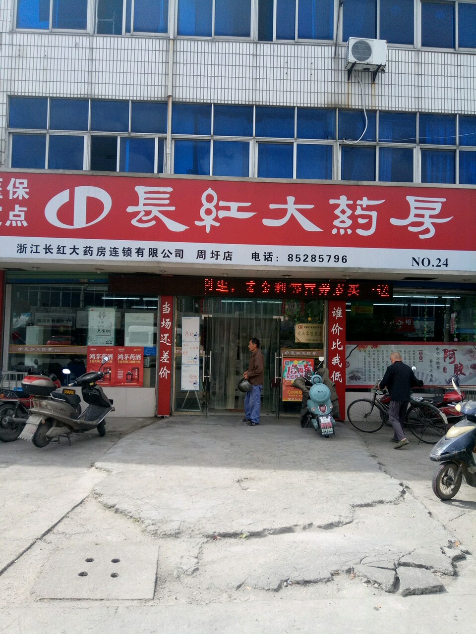 地址(位置,怎么去,怎么走):  嘉兴市平湖市平圩路棉被加工店(温州老店