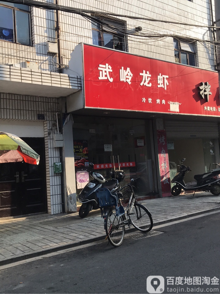 武岭专业修脚