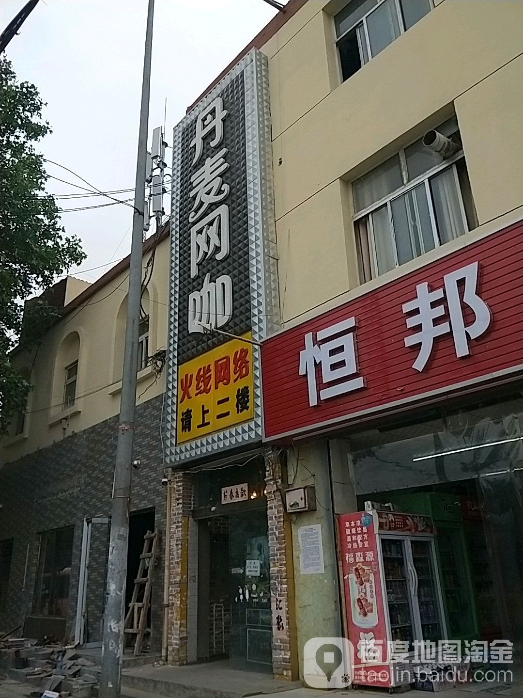 567网咖(太平超市街店