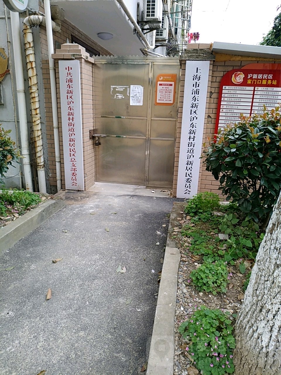 上海市浦东新区沪东新村362号101-102室