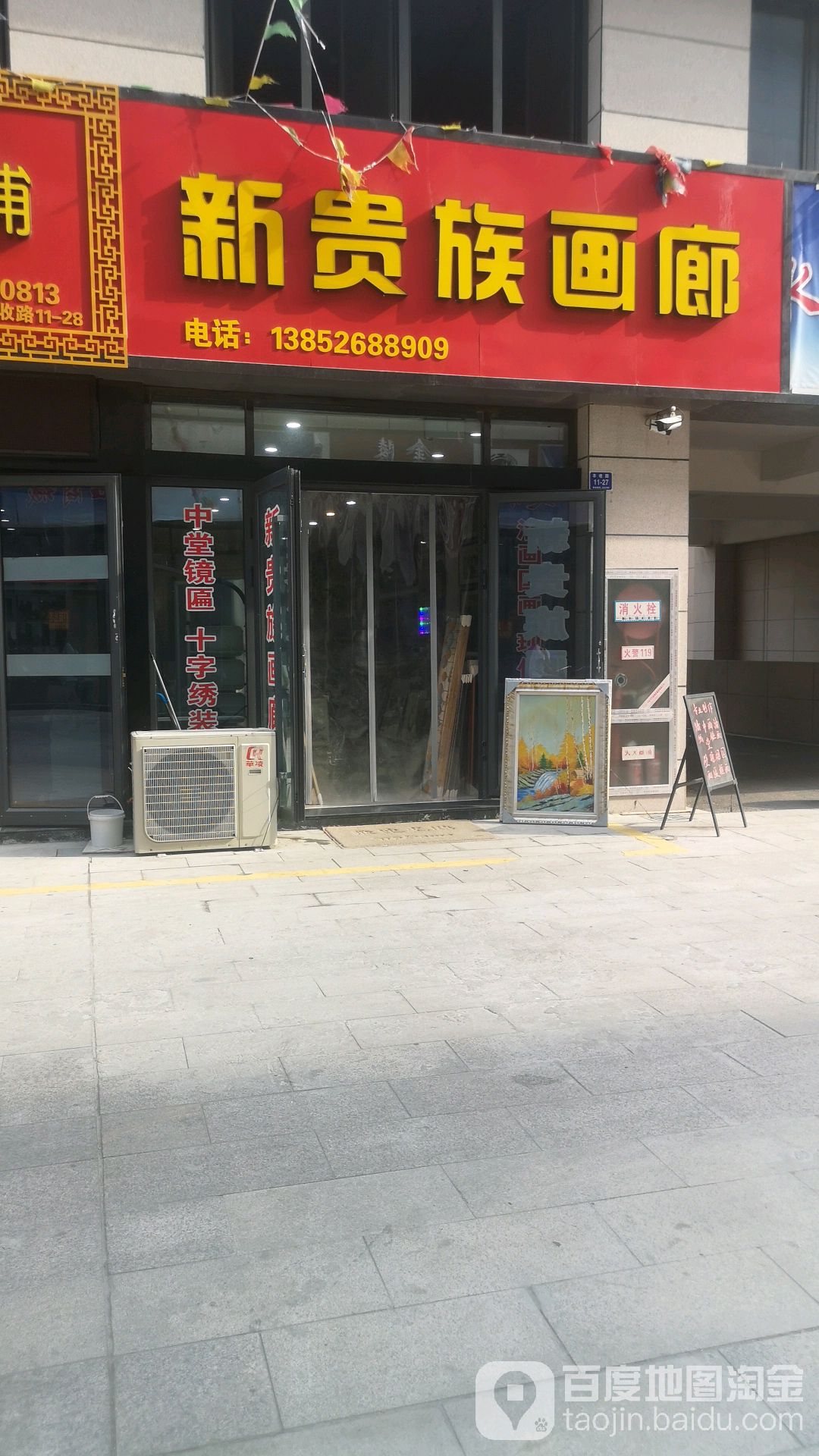 新贵族画廊