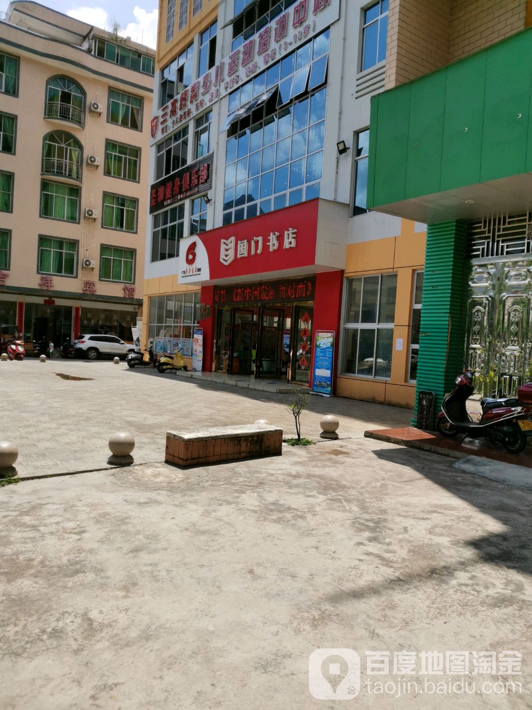 国门书点(那坡县店)