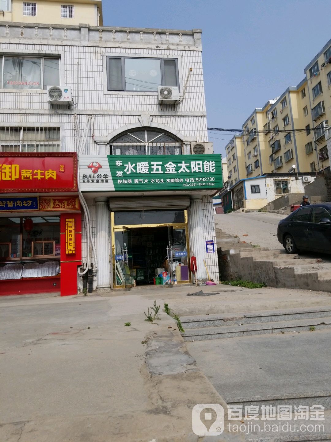 东发五金太阳能