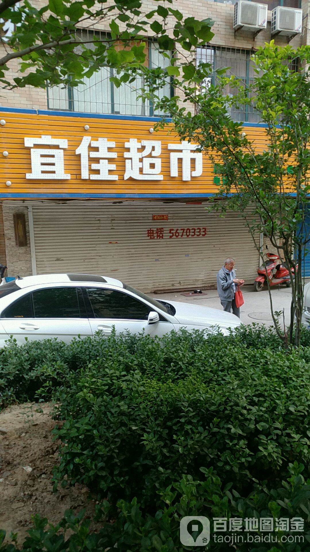 宜家超市