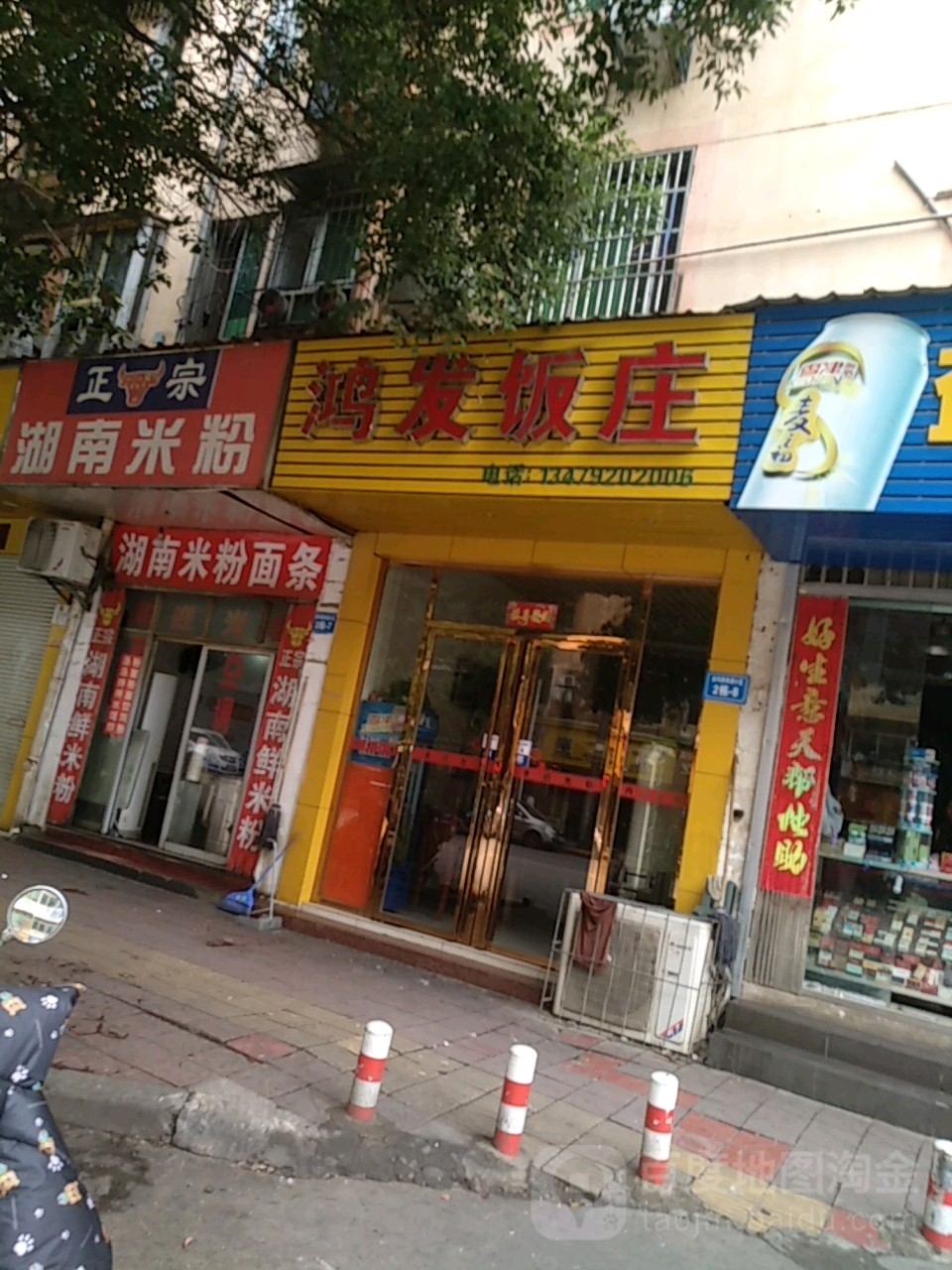 鸿茂私厨(金凤路店)