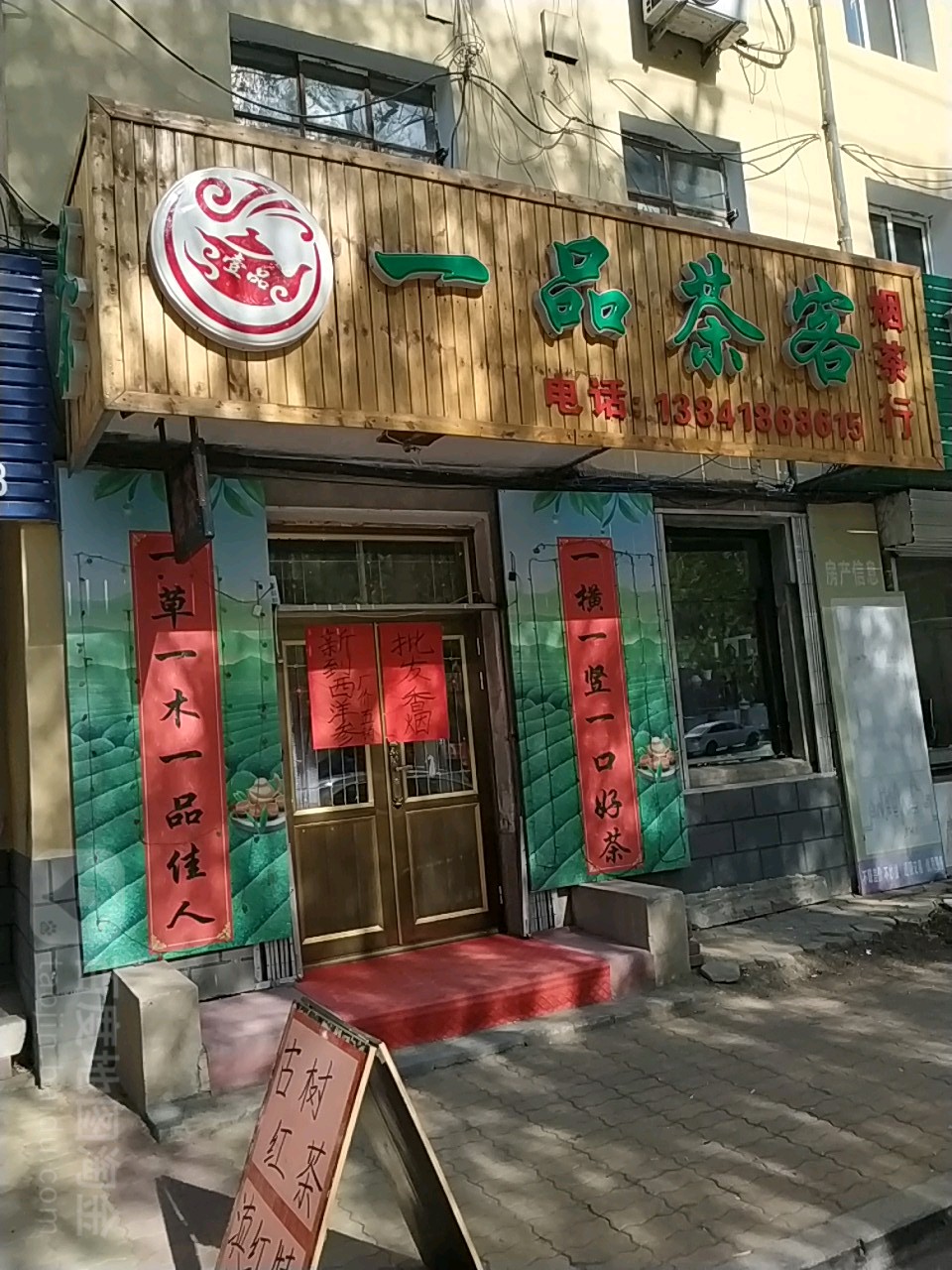 一品花艺