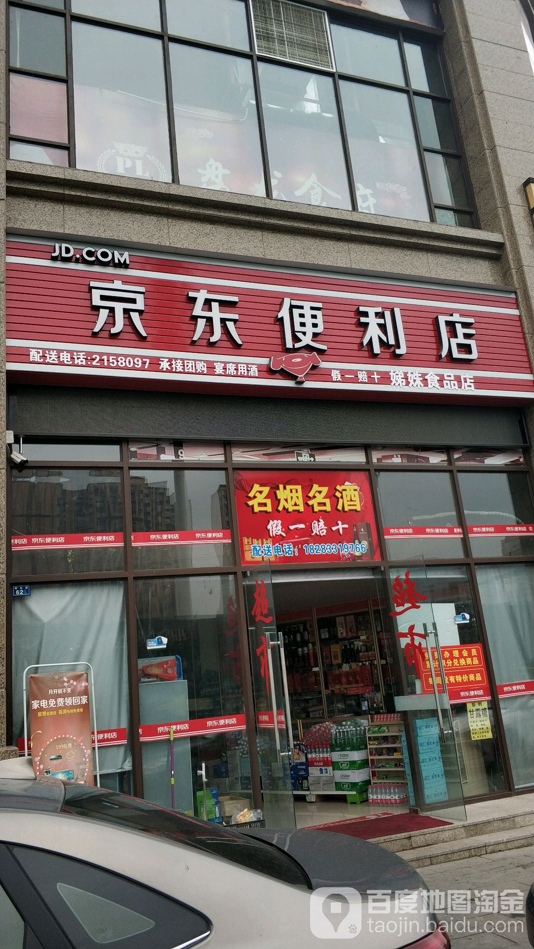 娣妹视频店