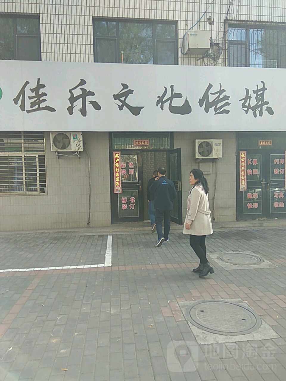 佳乐文化传媒