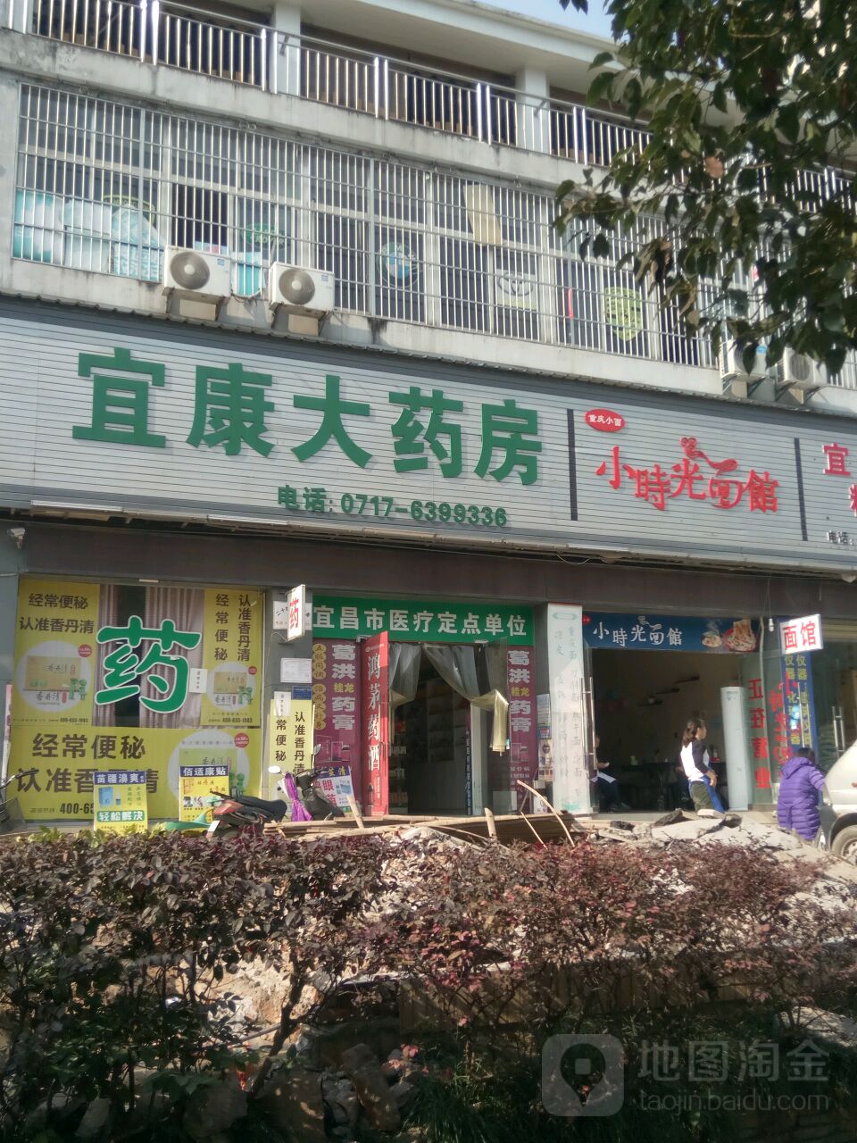 宜康大要放(发展大道店)