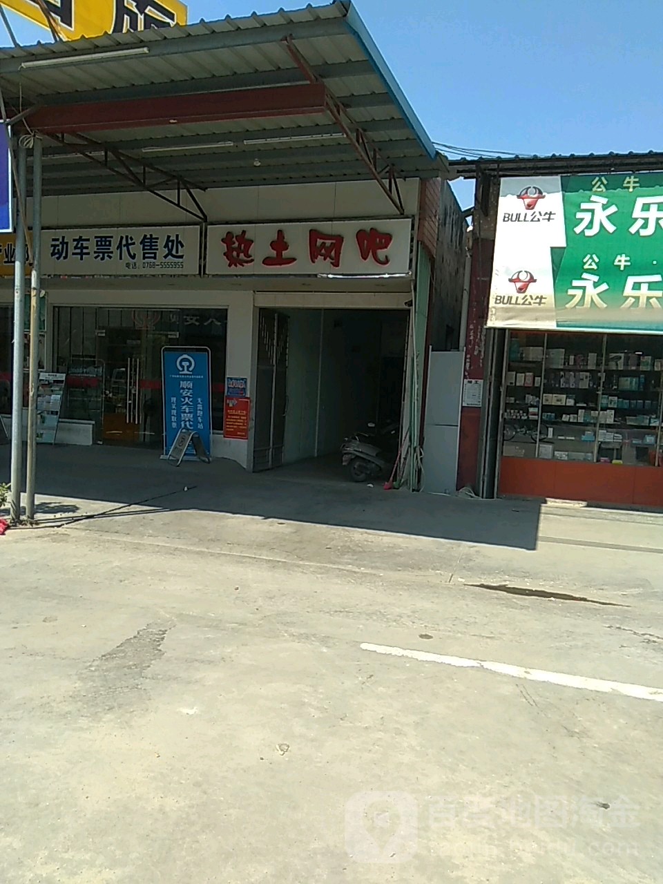 热土网吧(彩塘旗舰店)