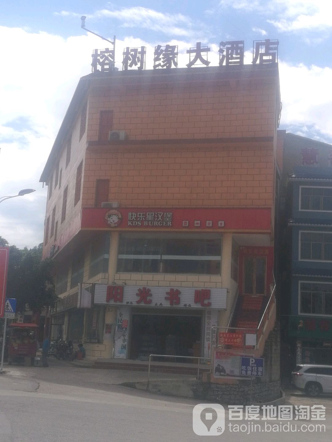 阳光书吧