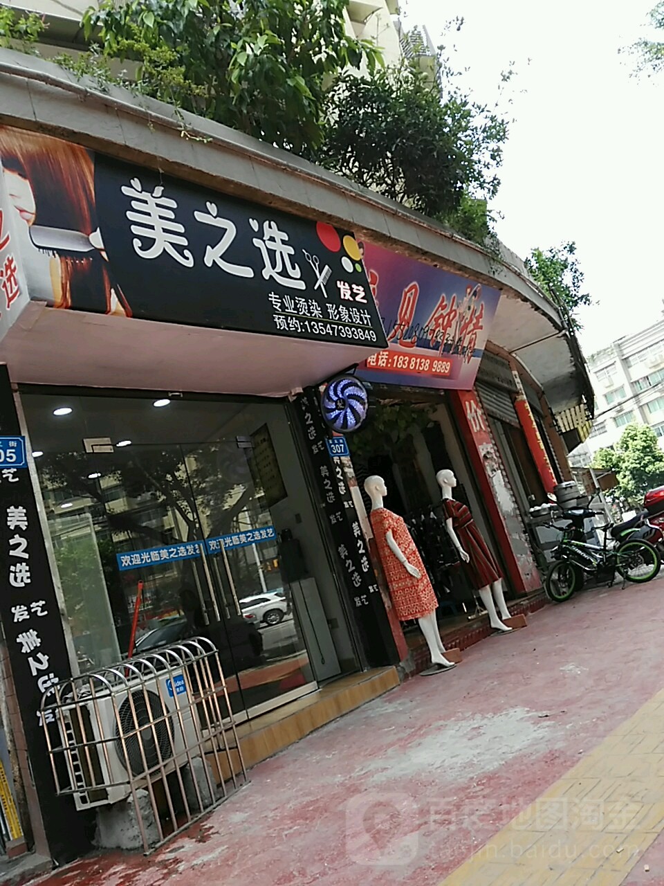 美之远发艺