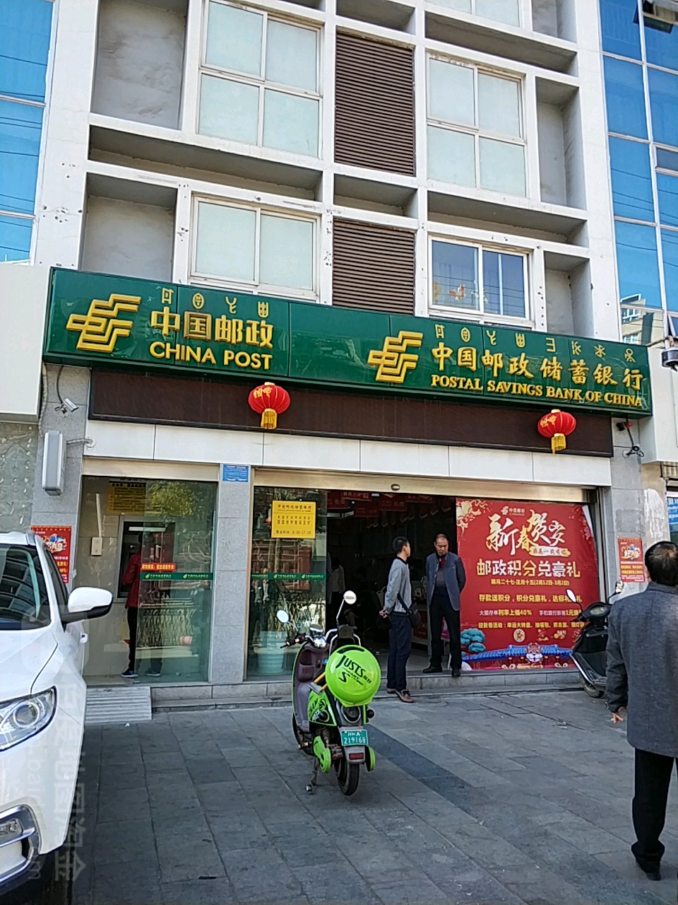 中国邮电储蓄银行(西昌市西客站营业所)