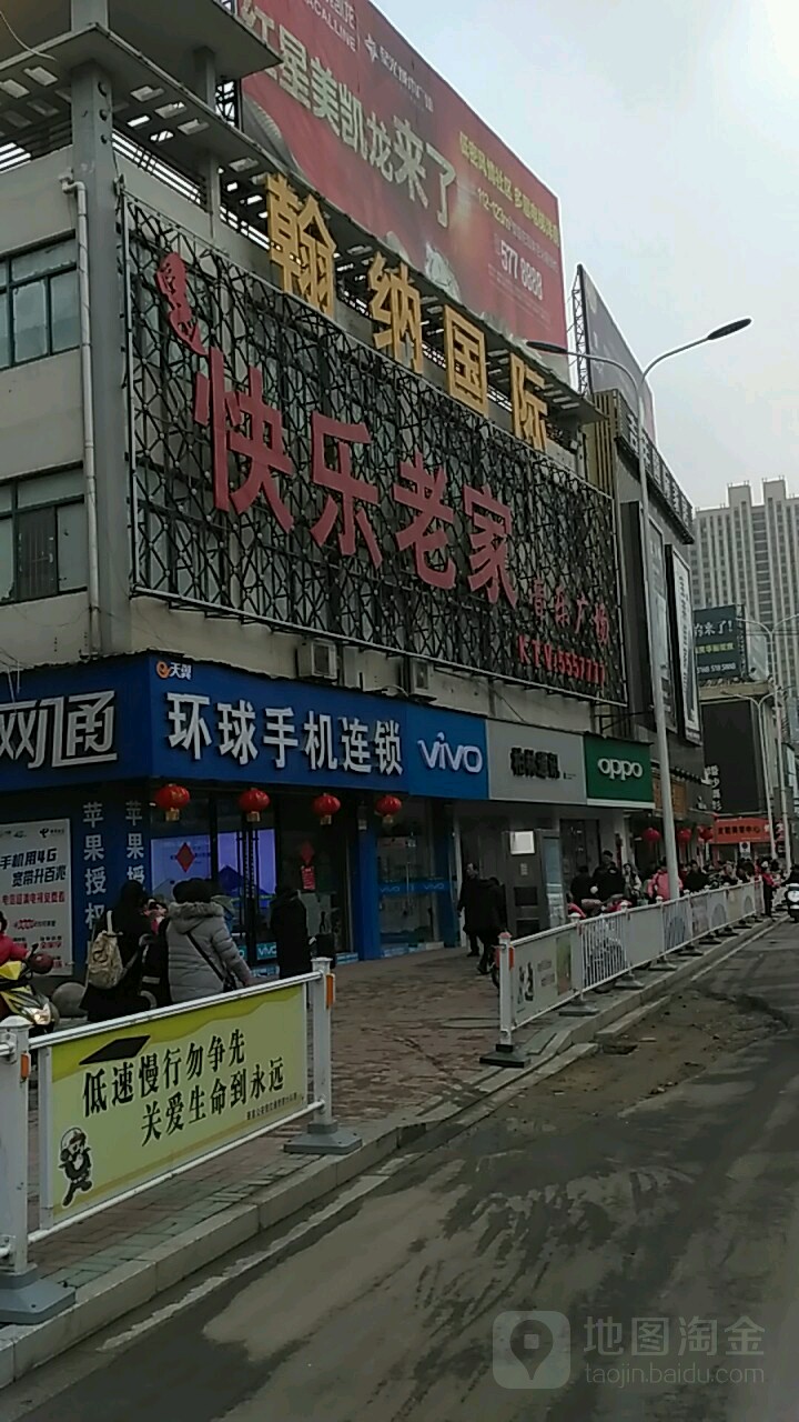 翰纳国内