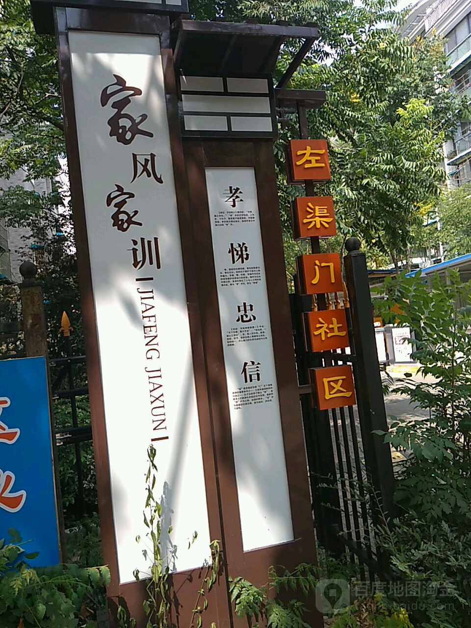 浙江省丽水市莲都区万象街道