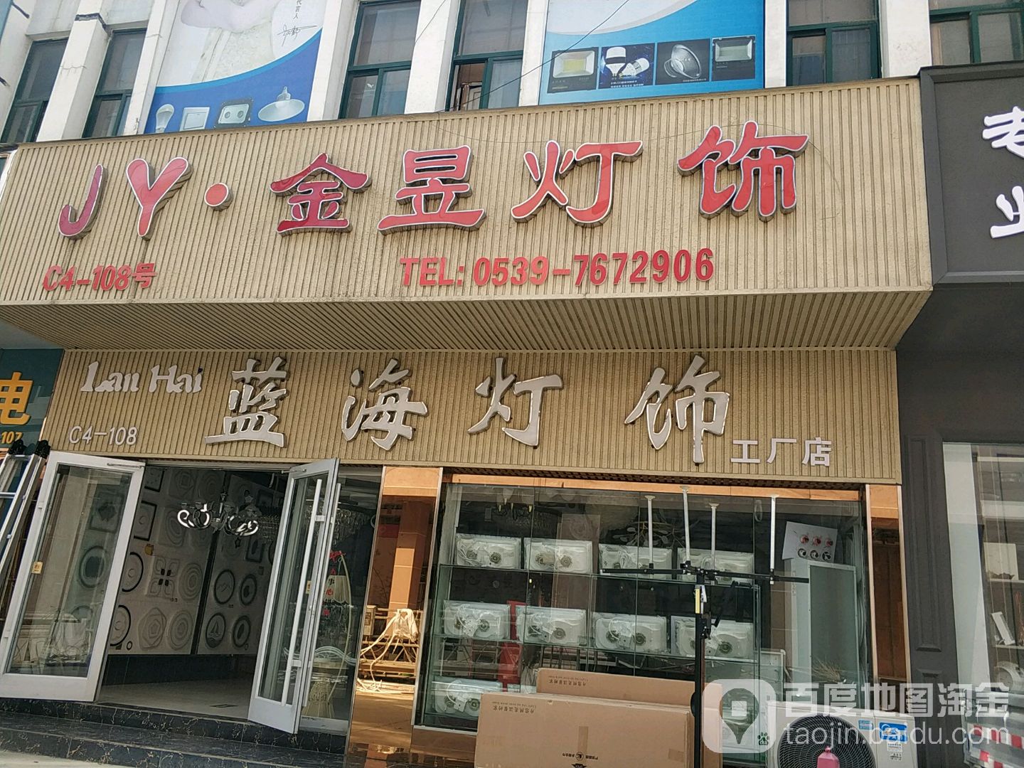 金昱灯饰