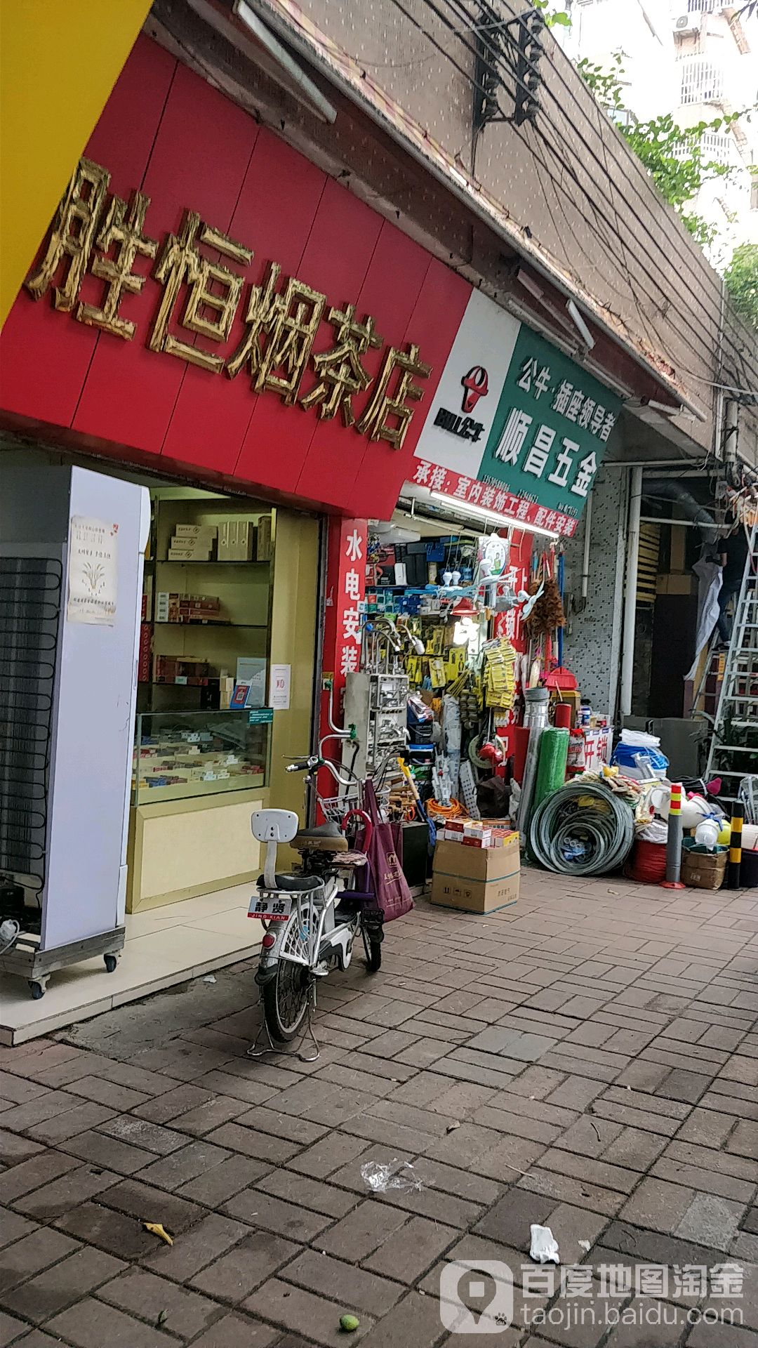 顺昌五金(丰乐中路店)
