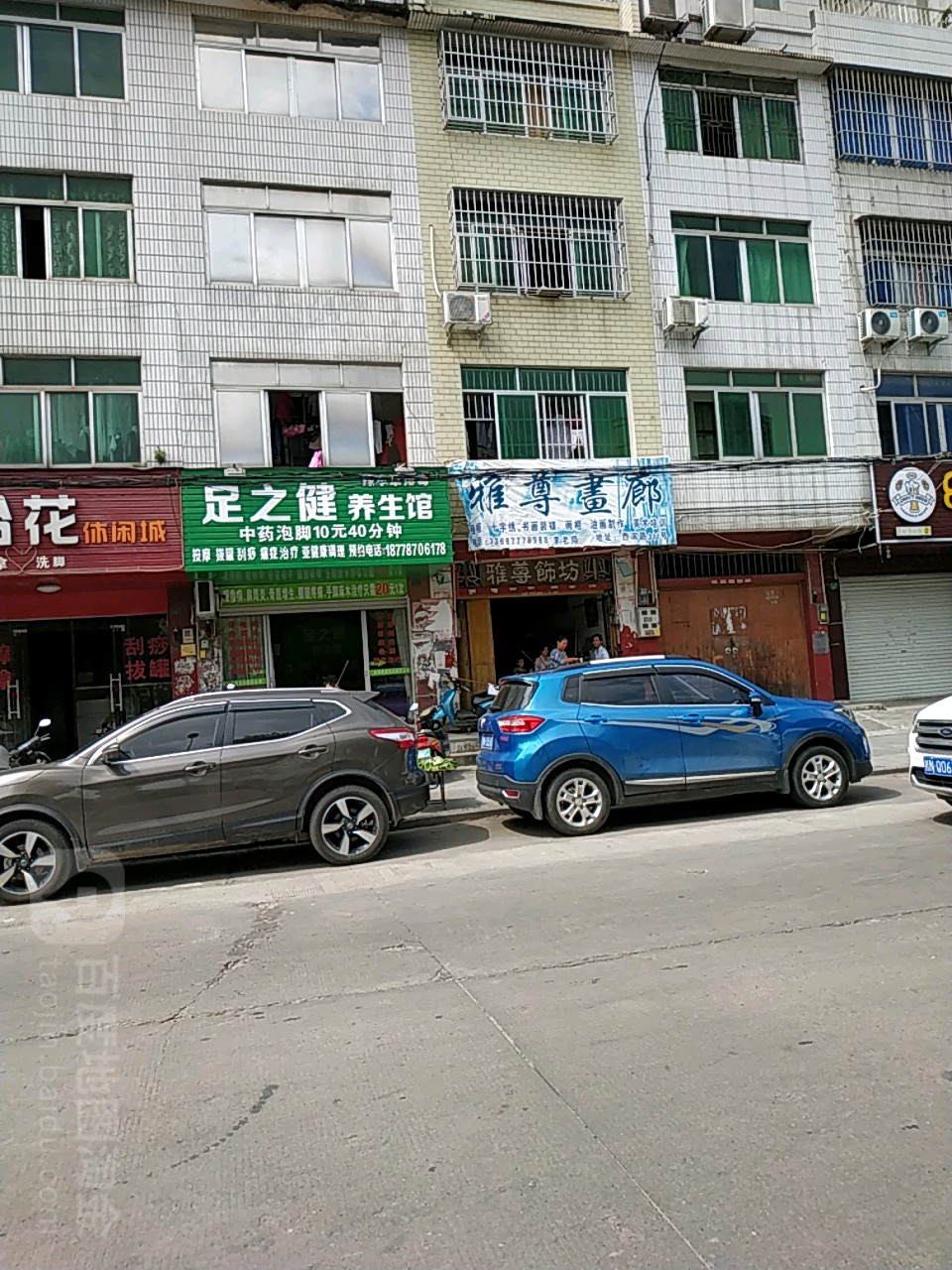 雅尊画廊