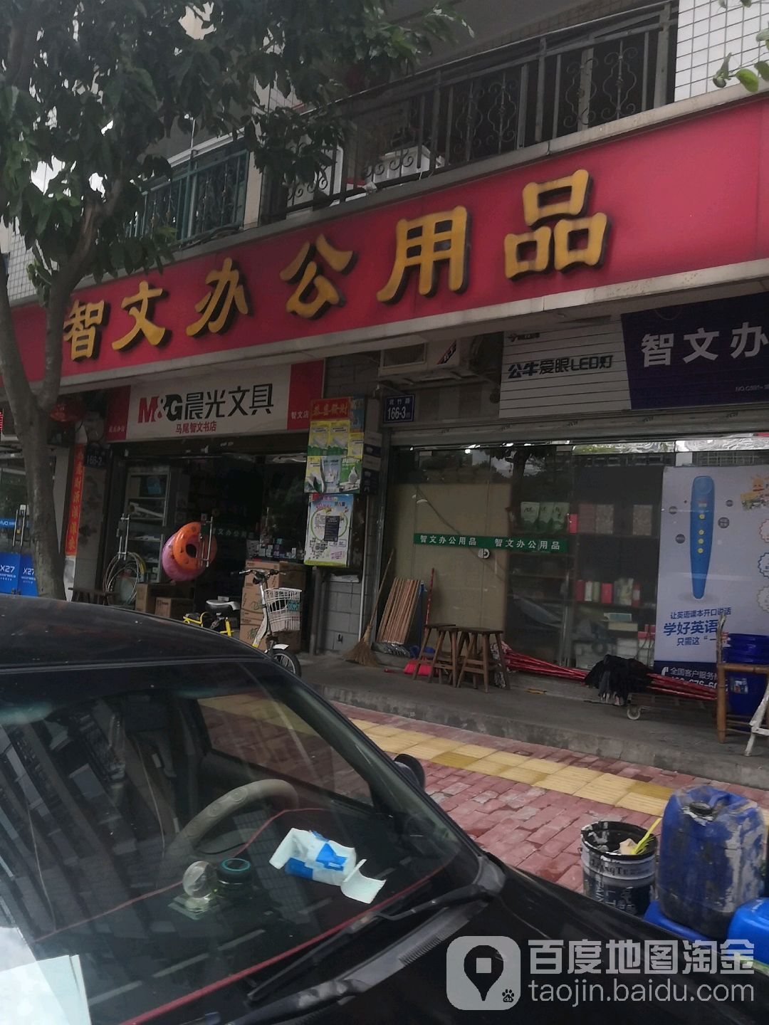 智文办公共品(智文店)