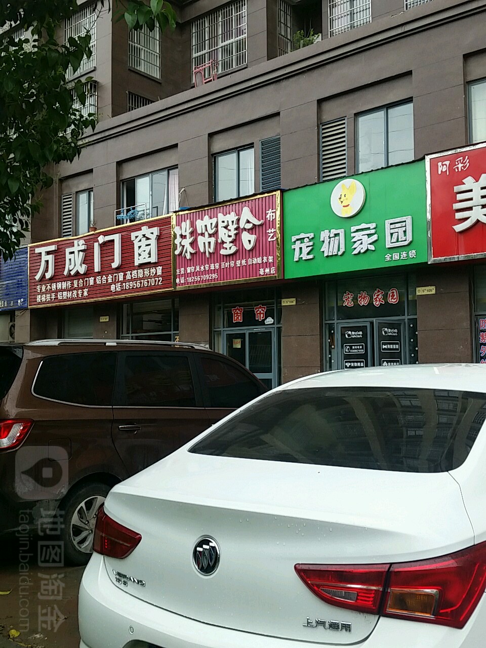 宠物家河医院·碎石中心(鲁班店)