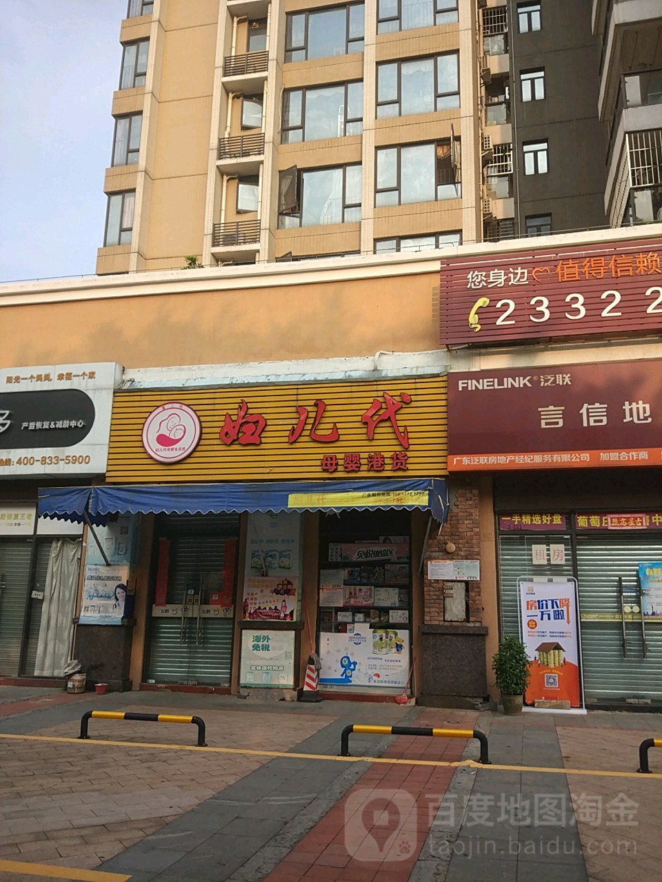 妇儿代母婴港货