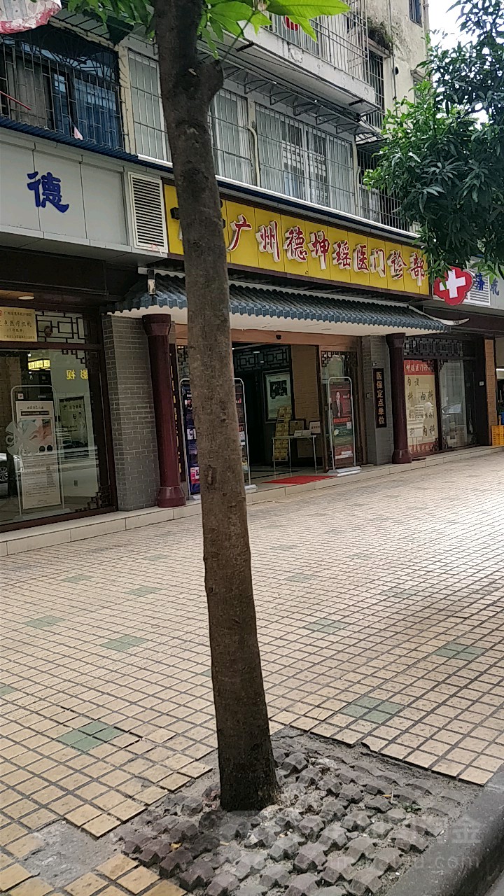 地址(位置,怎么去,怎么走 广州市越秀区大沙头二马路30-1号