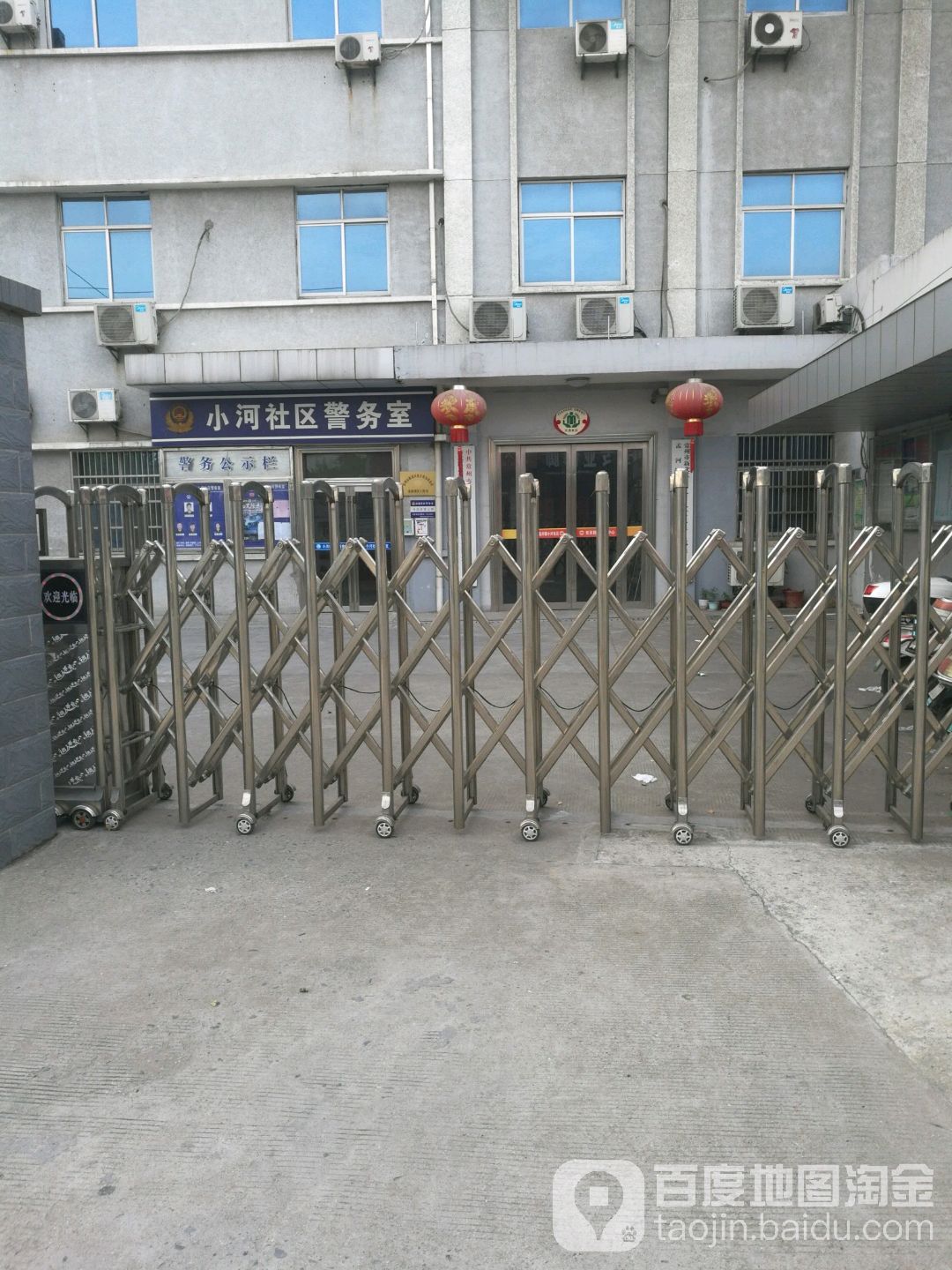 小河社区警务室