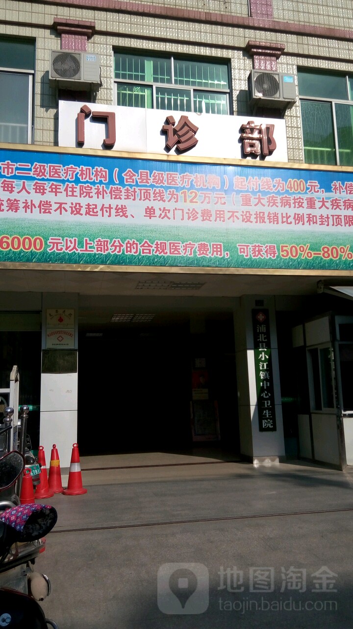 浦北县社区卫生服务中心