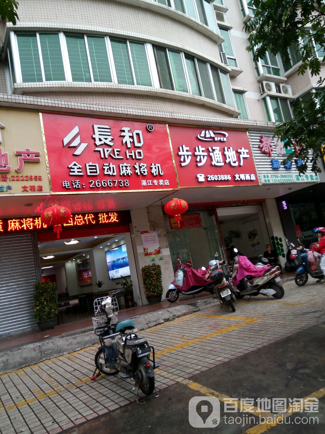 长和麻将机(湛江专卖店)