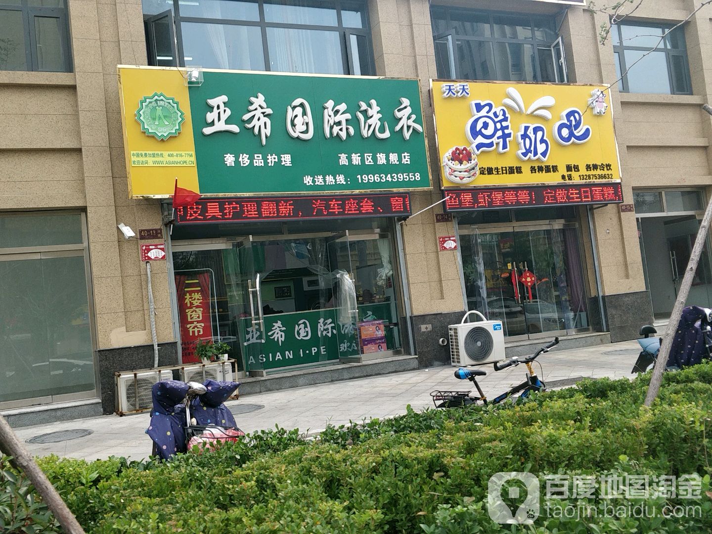 天天鲜鹅奶吧(淮河路店)