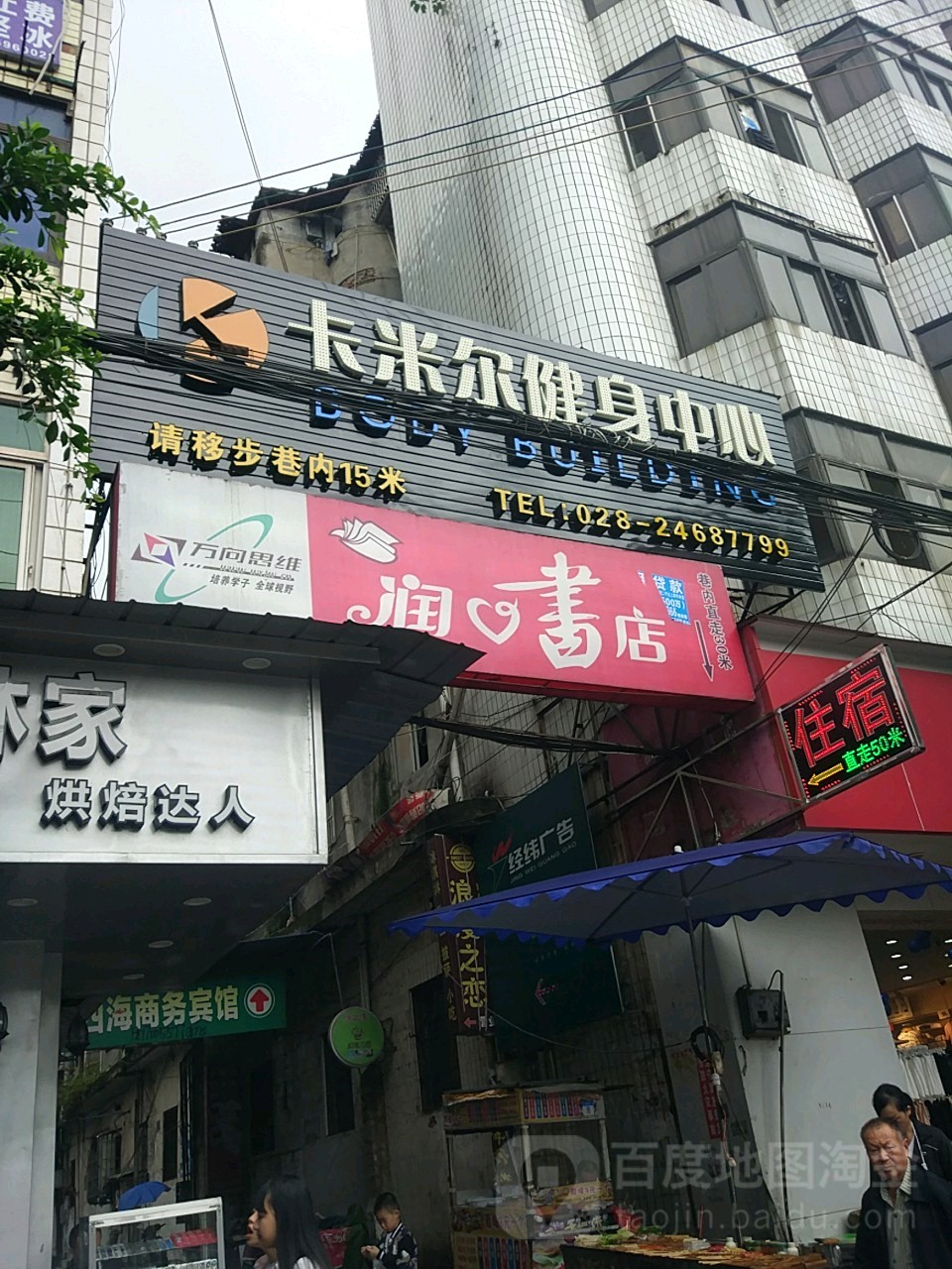 润心书店