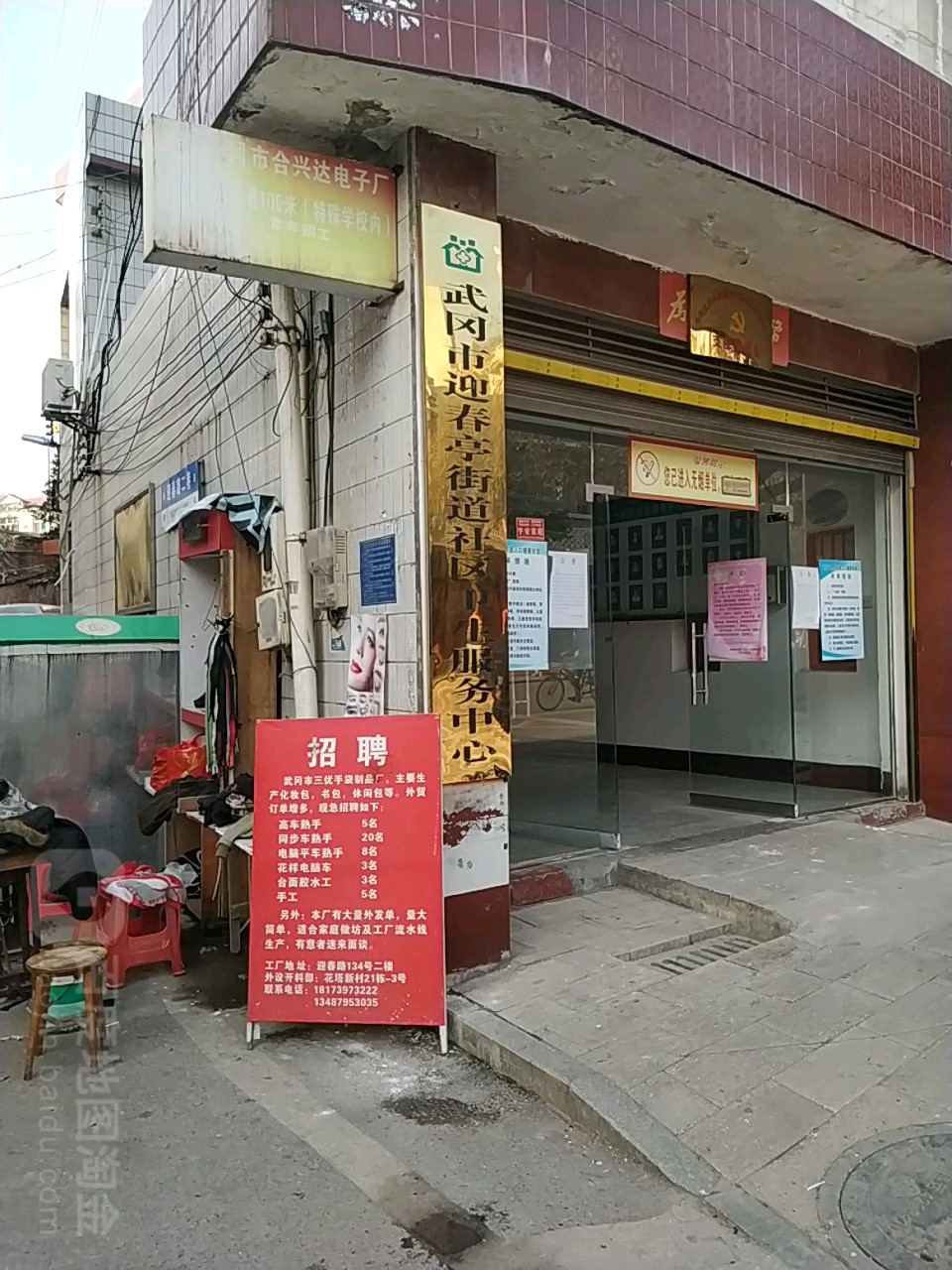 邵阳市武冈市解放路荷花公园西南侧约220米